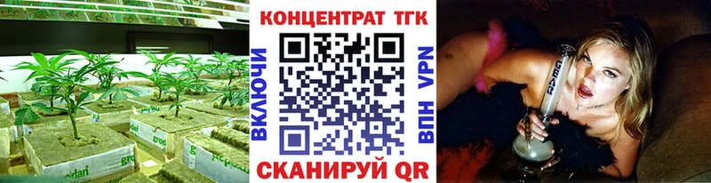ТГК вейп с тгк  Белозерск 